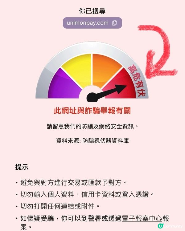 農曆7月小心呃神騙鬼🧞‍♂️｜防騙視伏器實測｜微信警示