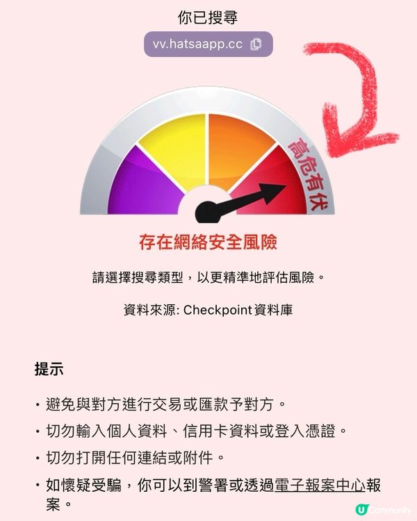 農曆7月小心呃神騙鬼🧞‍♂️｜防騙視伏器實測｜微信警示