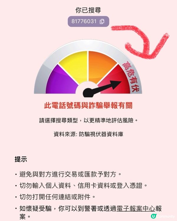 農曆7月小心呃神騙鬼🧞‍♂️｜防騙視伏器實測｜微信警示