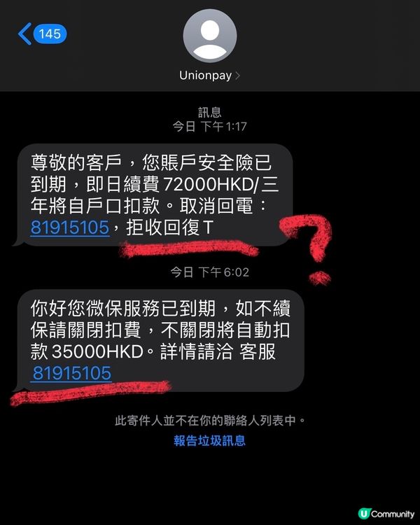 農曆7月小心呃神騙鬼🧞‍♂️｜防騙視伏器實測｜微信警示