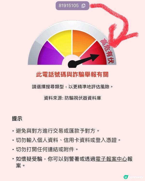 農曆7月小心呃神騙鬼🧞‍♂️｜防騙視伏器實測｜微信警示