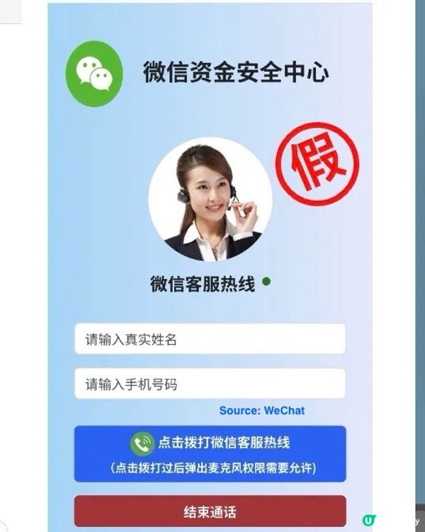 農曆7月小心呃神騙鬼🧞‍♂️｜防騙視伏器實測｜微信警示