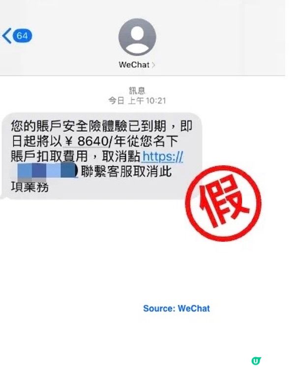 農曆7月小心呃神騙鬼🧞‍♂️｜防騙視伏器實測｜微信警示