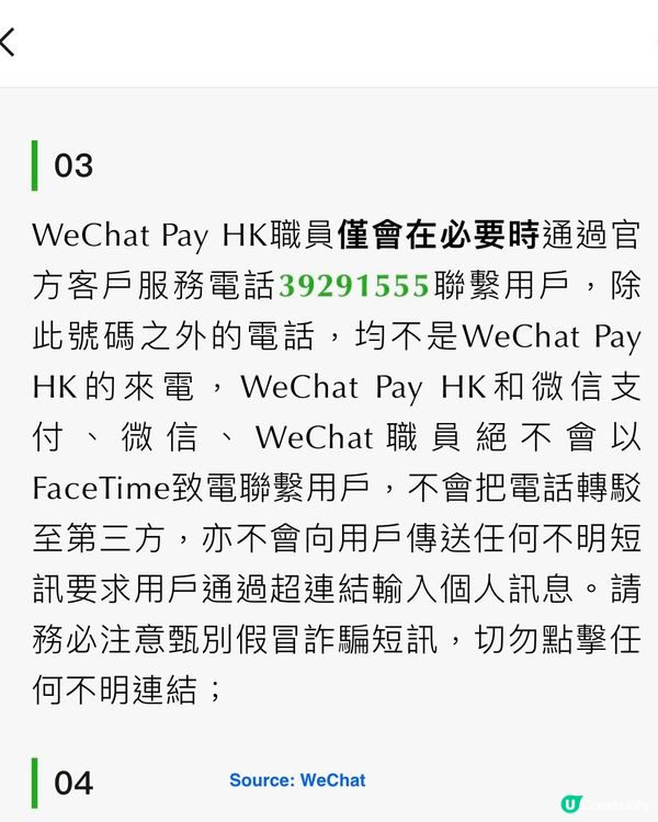 農曆7月小心呃神騙鬼🧞‍♂️｜防騙視伏器實測｜微信警示