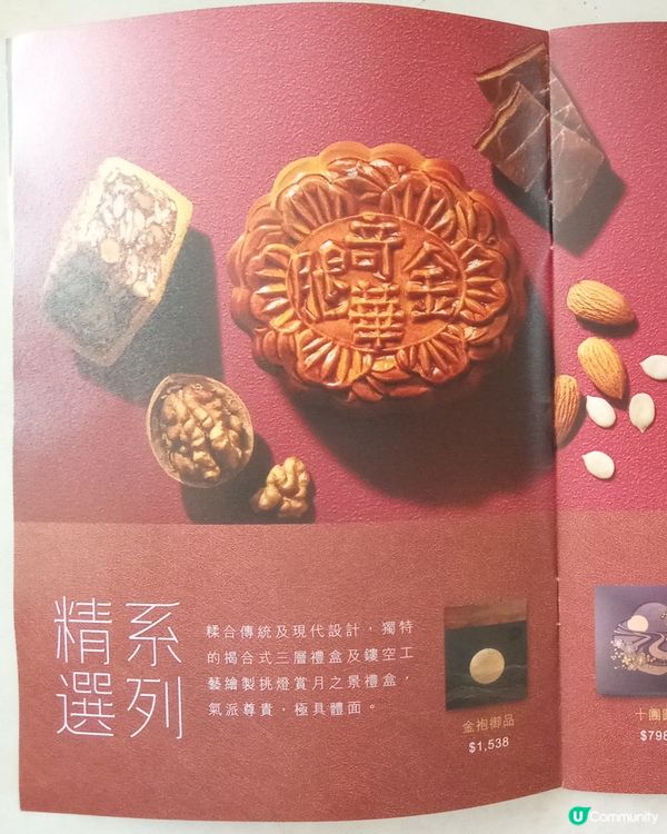 奇華月餅八折優惠