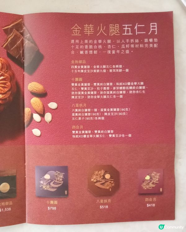 奇華月餅八折優惠