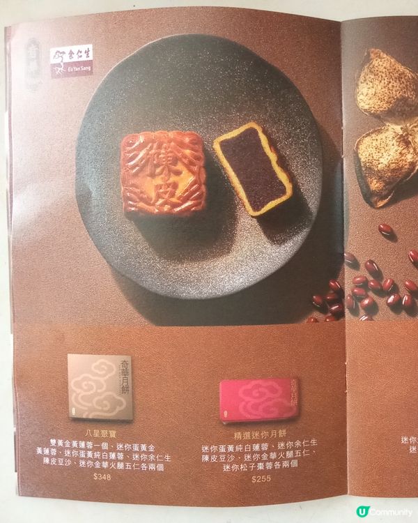 奇華月餅八折優惠