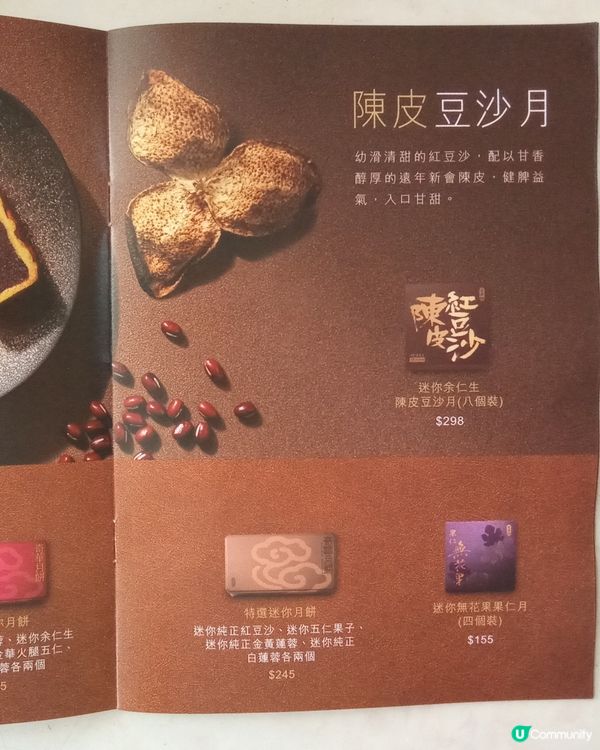 奇華月餅八折優惠