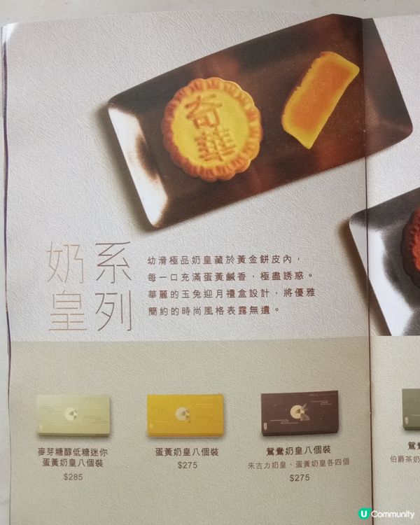 奇華月餅八折優惠