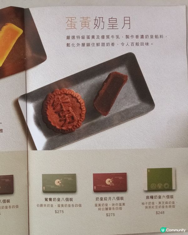 奇華月餅八折優惠