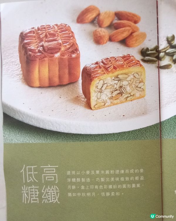 奇華月餅八折優惠