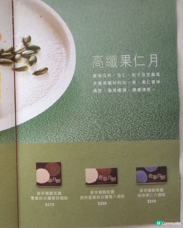 奇華月餅八折優惠