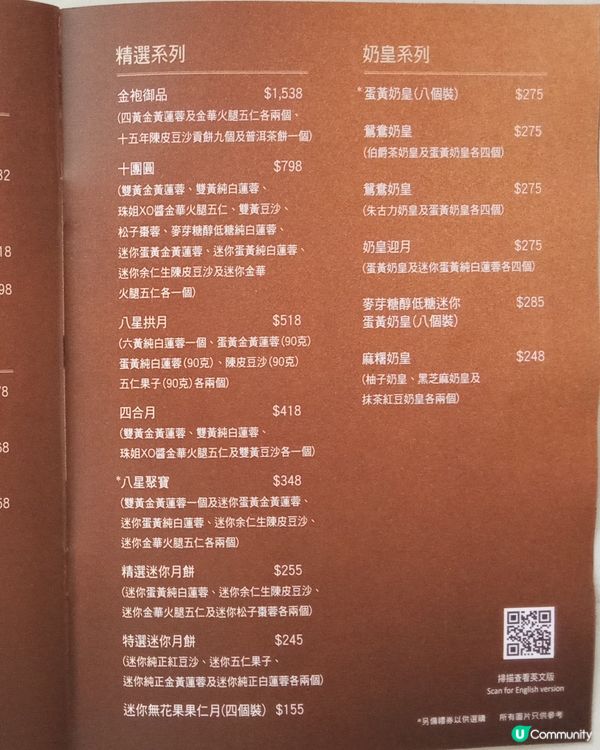 奇華月餅八折優惠