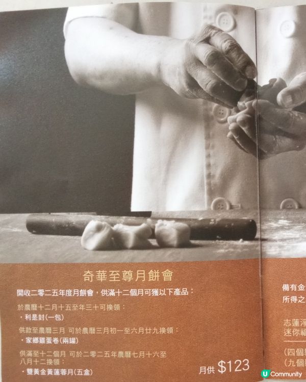 奇華月餅八折優惠