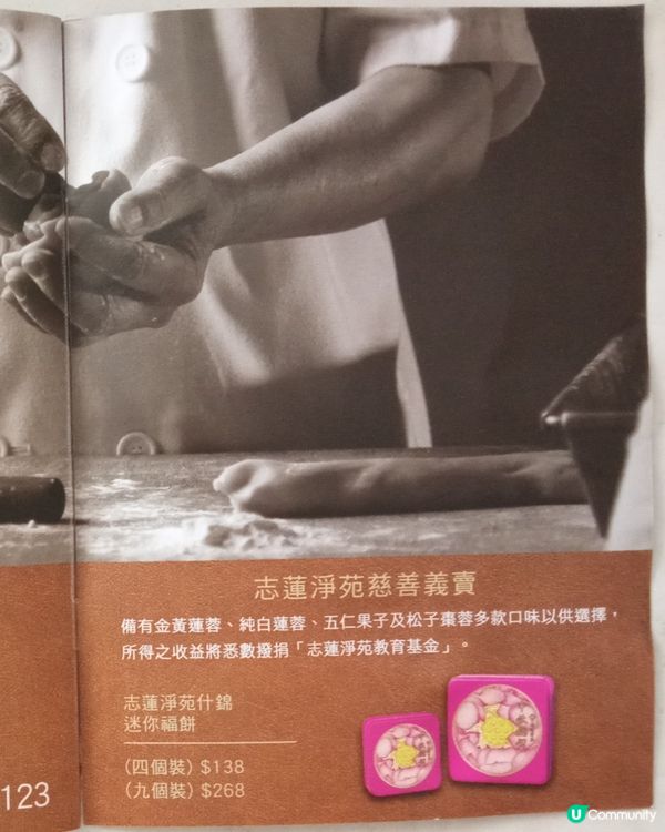 奇華月餅八折優惠