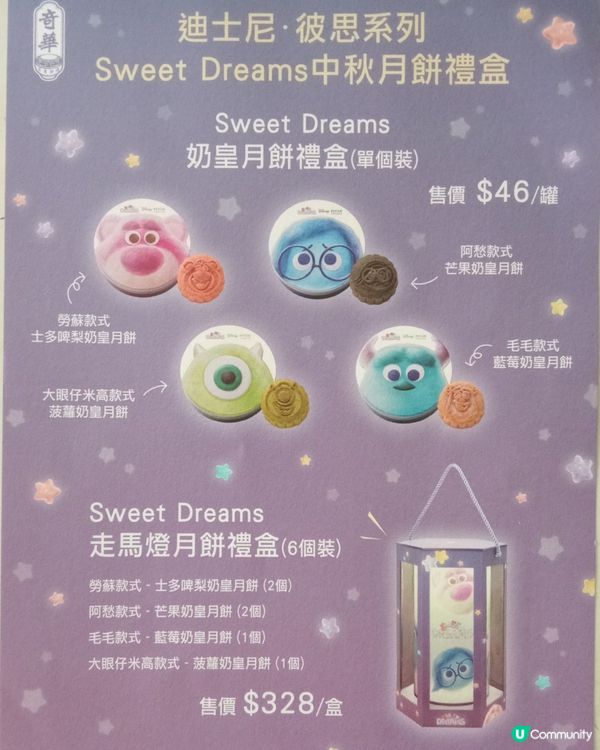 奇華月餅八折優惠