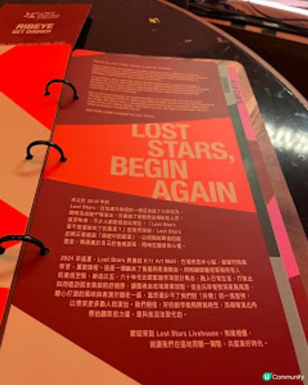 Lost Stars Livehouse Bar & Eatery - Cocktail美食配Live House, Welcome Back!