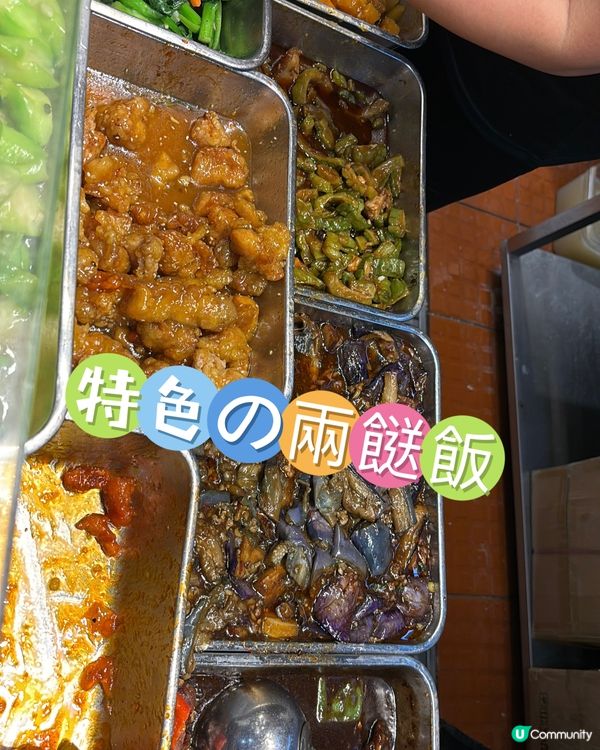 香港特色港式食物就係而家非常流行嘅兩餸飯三餸飯this th...