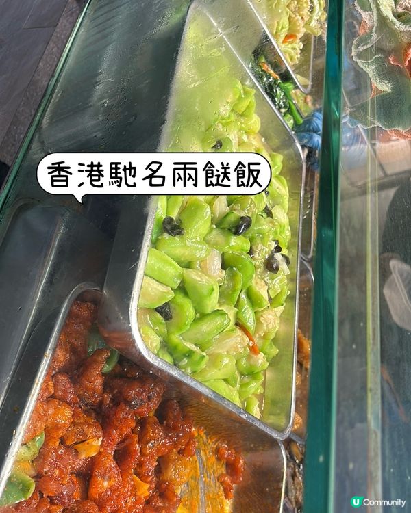 香港特色港式食物就係而家非常流行嘅兩餸飯三餸飯this th...