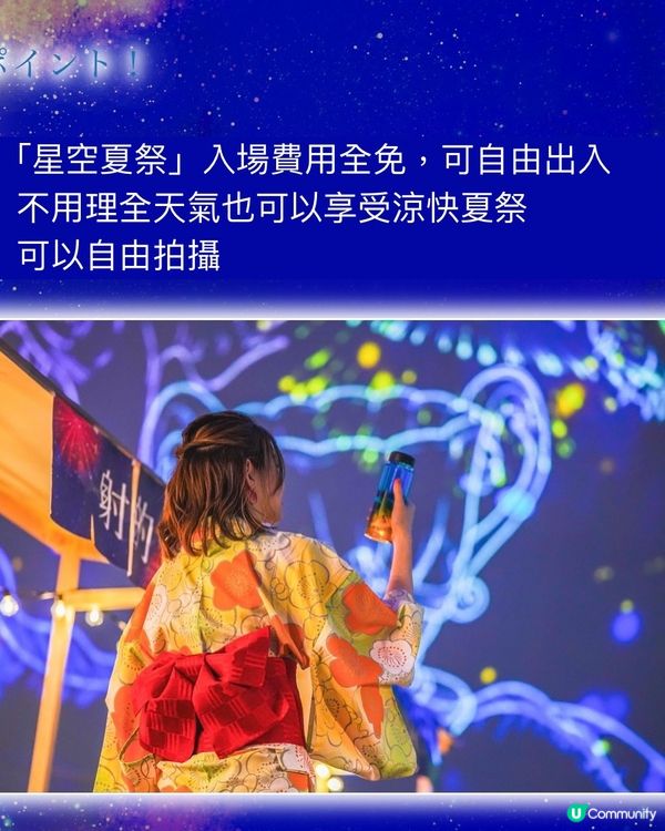 天象廳都有夏祭⁉️免費捉緊夏天的尾巴～23/9