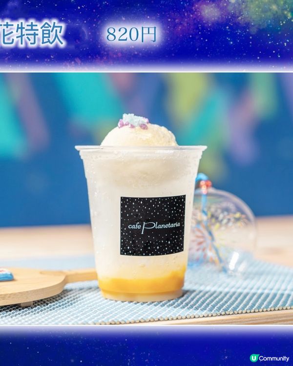 天象廳都有夏祭⁉️免費捉緊夏天的尾巴～23/9