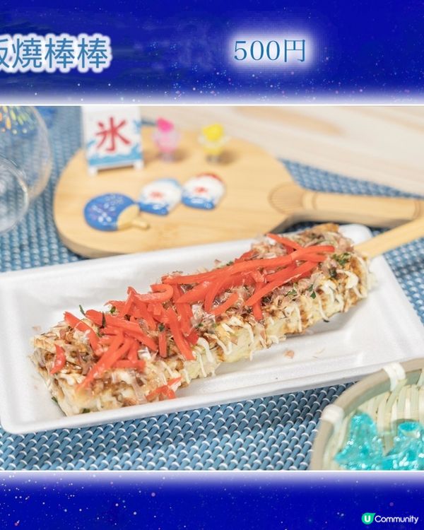 天象廳都有夏祭⁉️免費捉緊夏天的尾巴～23/9