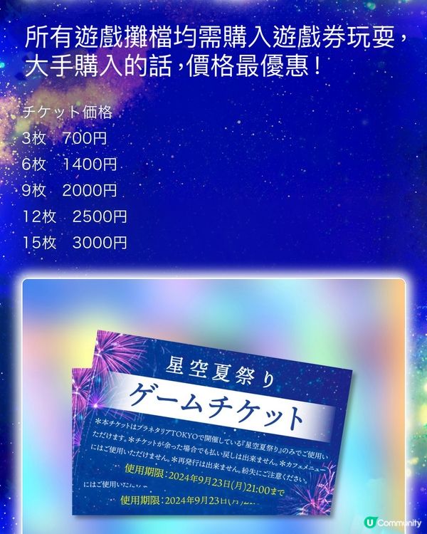 天象廳都有夏祭⁉️免費捉緊夏天的尾巴～23/9