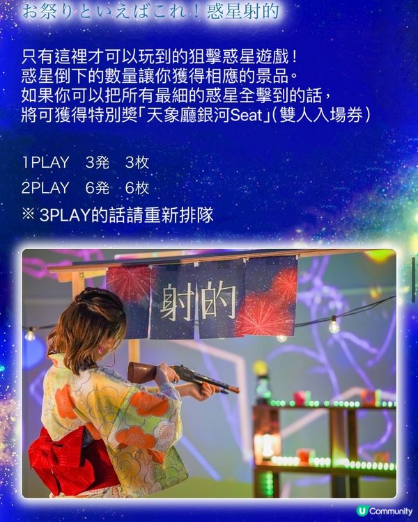 天象廳都有夏祭⁉️免費捉緊夏天的尾巴～23/9