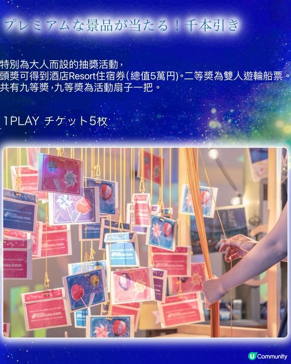 天象廳都有夏祭⁉️免費捉緊夏天的尾巴～23/9