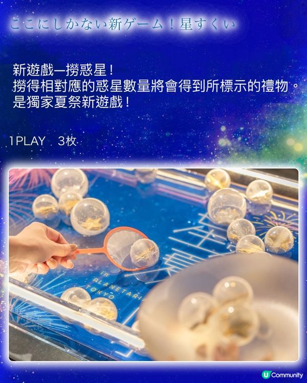 天象廳都有夏祭⁉️免費捉緊夏天的尾巴～23/9