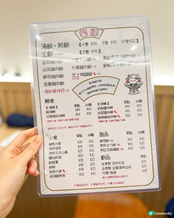 餃子店都有甜品餃？