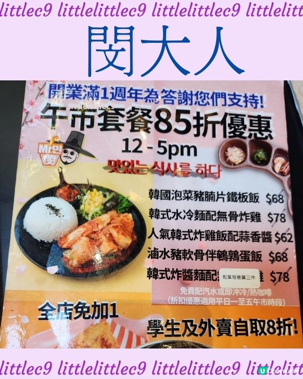 有誠意韓國午餐