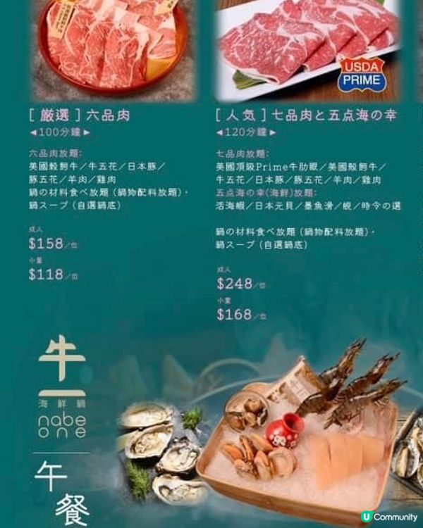 8月優惠💥太子火鍋店限定❗️會員福利🤩