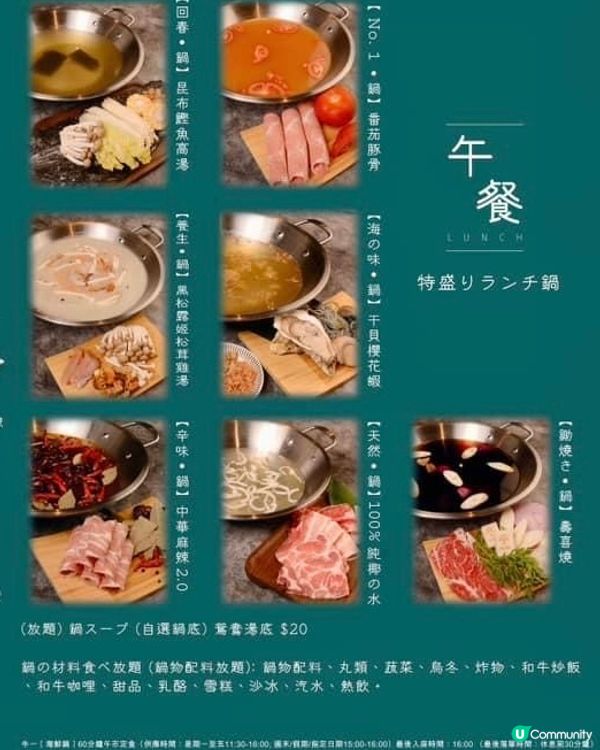 8月優惠💥太子火鍋店限定❗️會員福利🤩