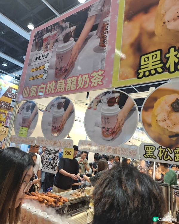 仙氣白桃烏龍奶茶