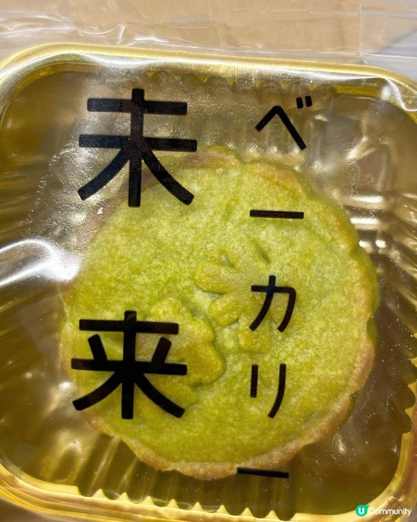 中秋月餅好推介！