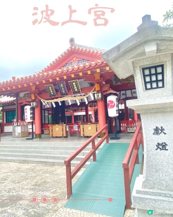 沖繩波上宮🌊  海邊神社，美到暈！🤩