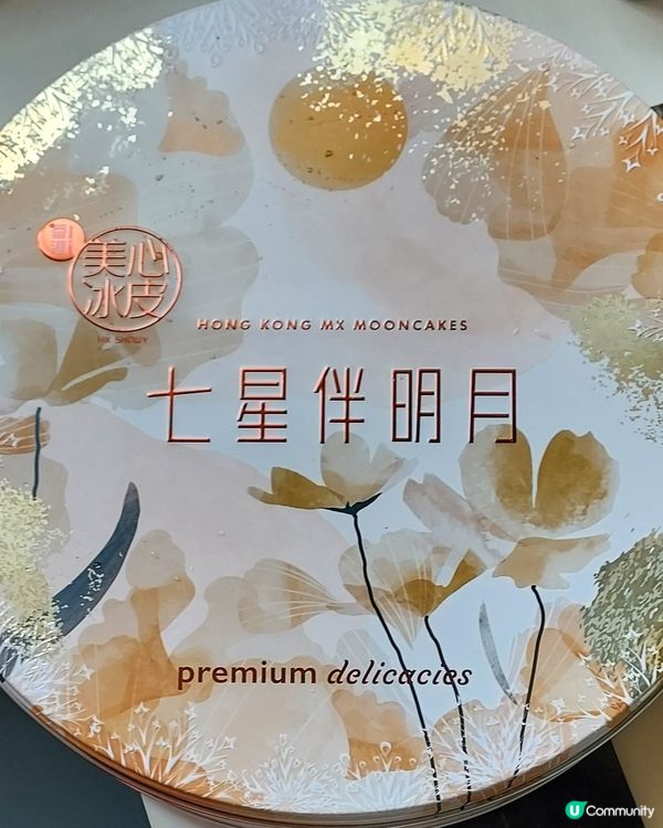 買1盒送2个燕窩冰皮月饼