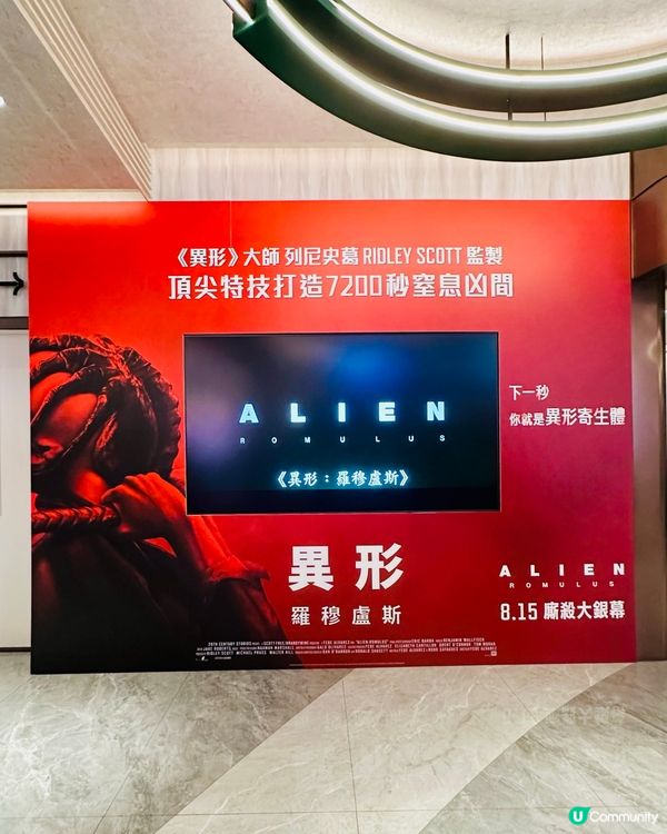 異形：羅穆盧斯 👽  太空驚慄，永夜星球！