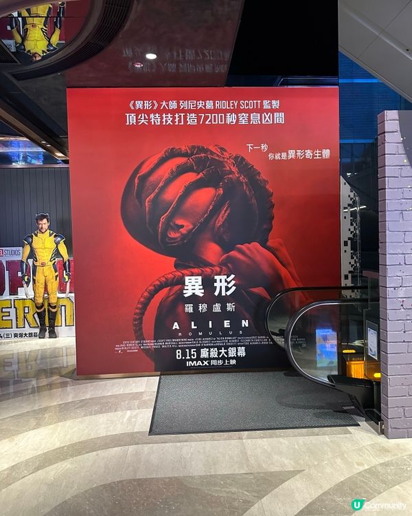 異形：羅穆盧斯 👽  太空驚慄，永夜星球！