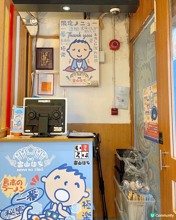 銅鑼灣🩵超可愛大口仔主題拉麵店