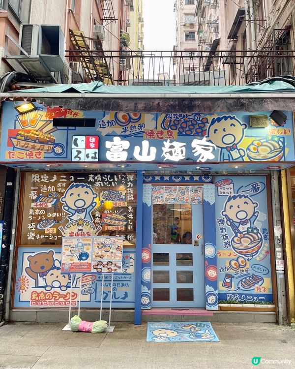 銅鑼灣🩵超可愛大口仔主題拉麵店