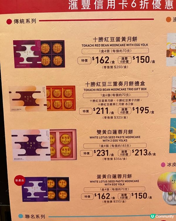 月餅節就到了！