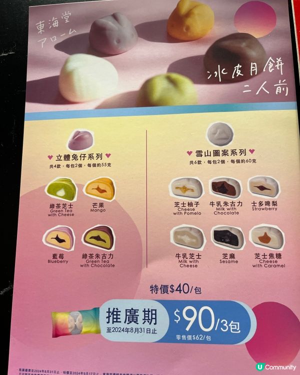 月餅節就到了！