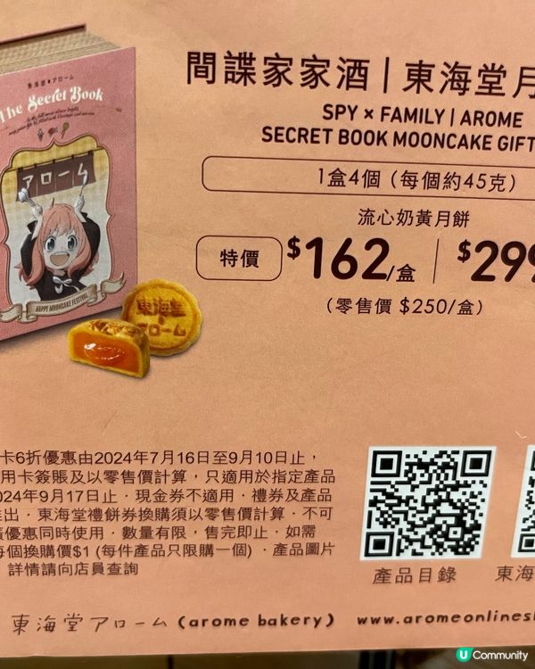 月餅節就到了！