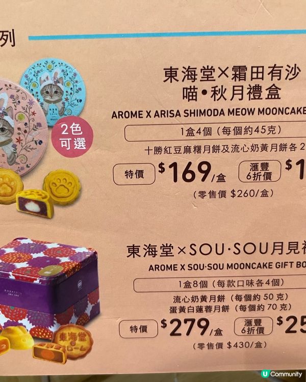 月餅節就到了！