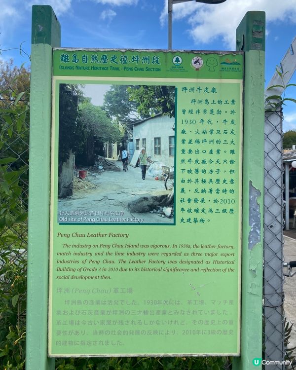 《坪洲之旅》祺森冰室 & 牛皮廠