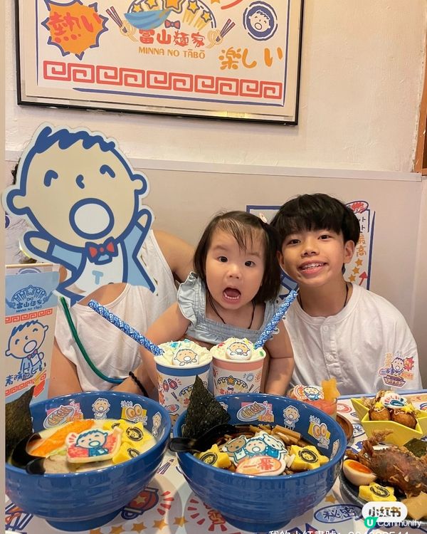 大口仔主題登場！🤩  富山麵家帶你重返童年！