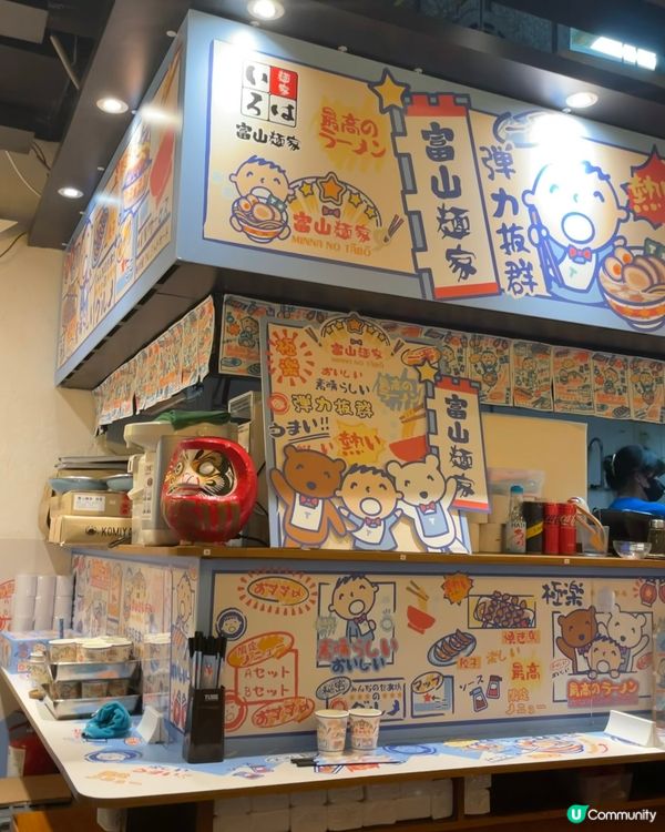大口仔主題登場！🤩  富山麵家帶你重返童年！