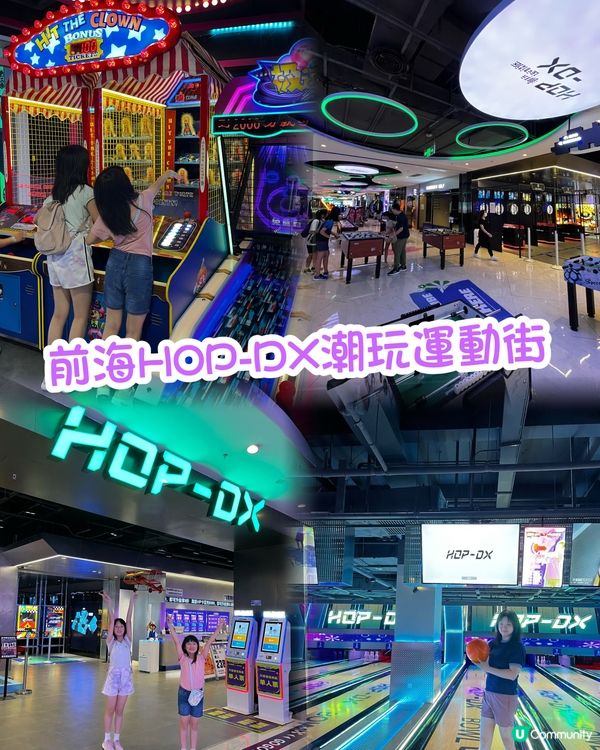 深圳潮玩運動街，放鬆身心玩到盡！🥳